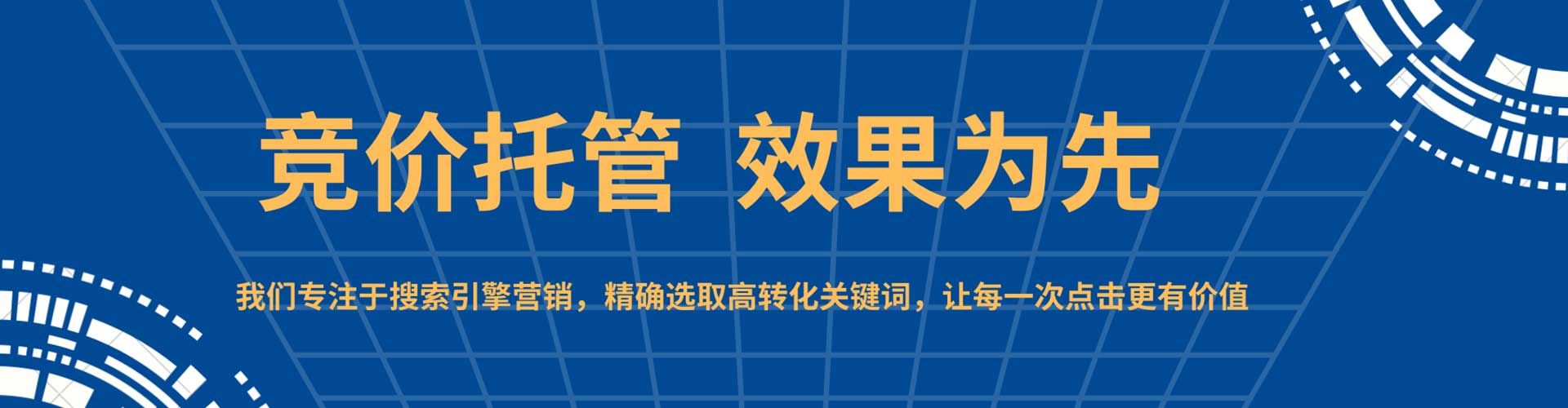 埇桥百度竞价开户
